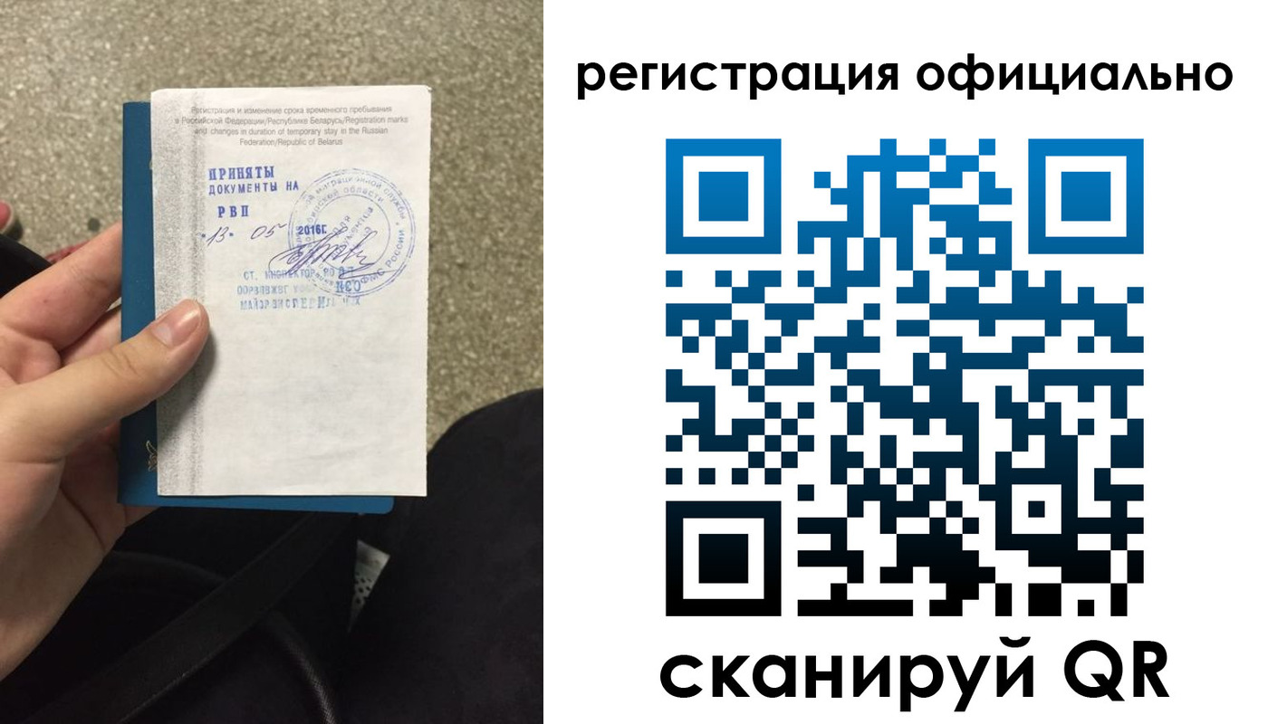 временная регистрация 2025 в Чегеме