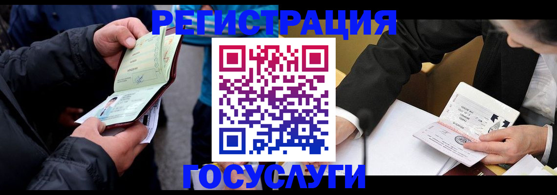 регистрация для дет. сада в Чегеме