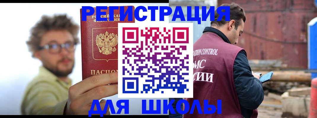 прописка штамп в Чегеме