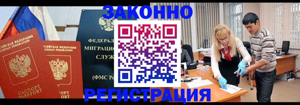 прописка паспорт в Чегеме